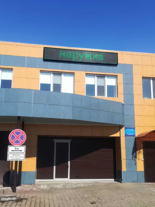 LED-экраны, Бегущие строки