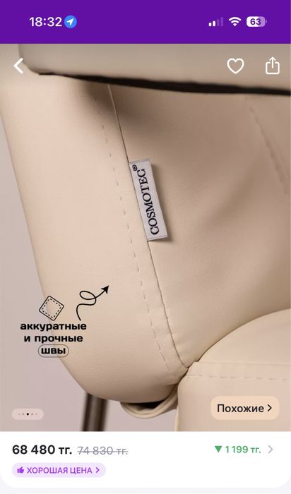 Косметологическая кушетка