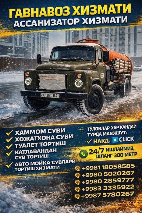 Kanalizatsiyani tozalash, axlatxonalarni tozalash, suyuq chiqindilarni