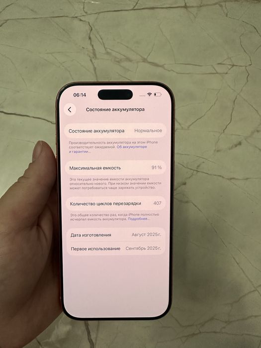 Iphone 17 pro 256gb 91%