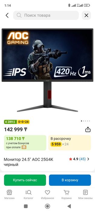 Монитор aoc 420гц новый запечатанный