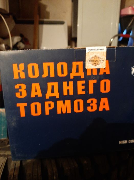 Запчасти на Ниву и Ваз