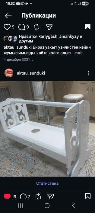 Бесик жана бесиктер