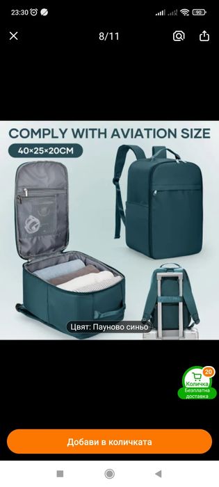 Раници за ръчен багаж самолет WizzAir Ryanair