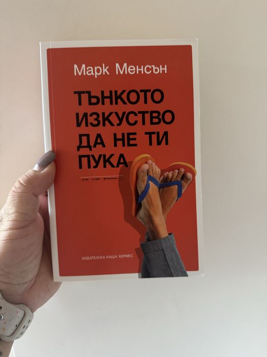 Най-лошият кум, Нещо много лошо , Тънкото изкуство да не ти пука