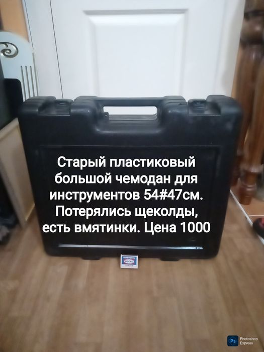 Пластиковый ящик для инструмента