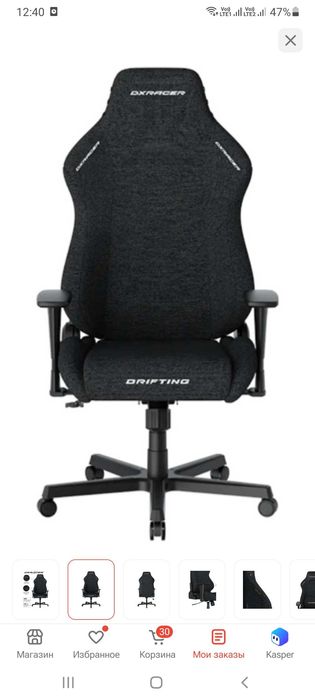 Игровое кресло DXRacer