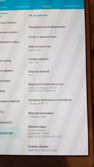 Galaxy tap s 16 gd