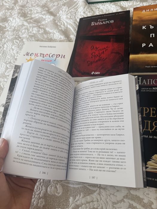 Книги- Георги Бърдаров