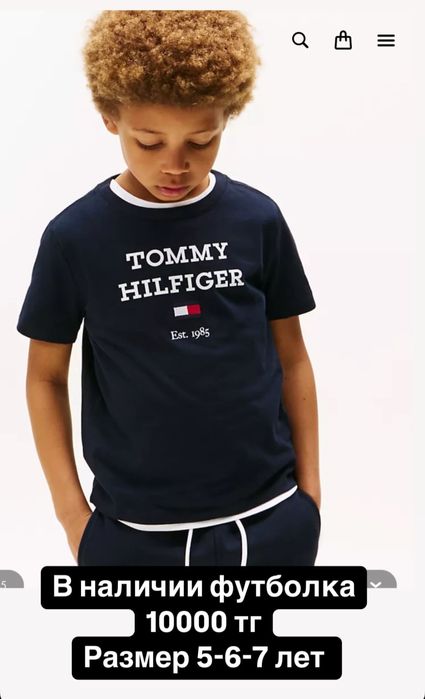 Футболка для мальчика