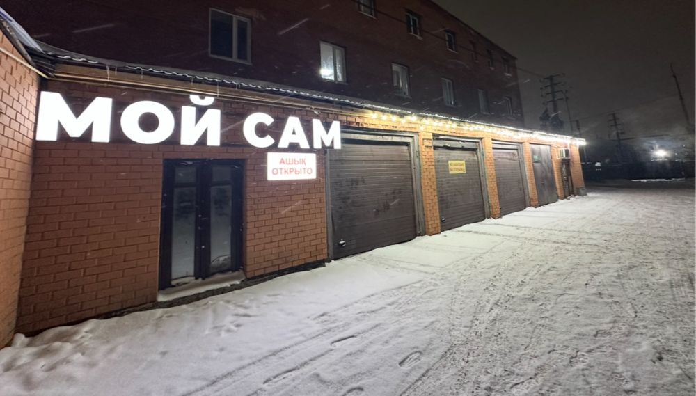 Продам готовый бизнес Автомойку