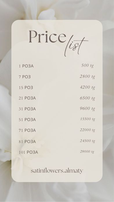 Букет из атласных роз