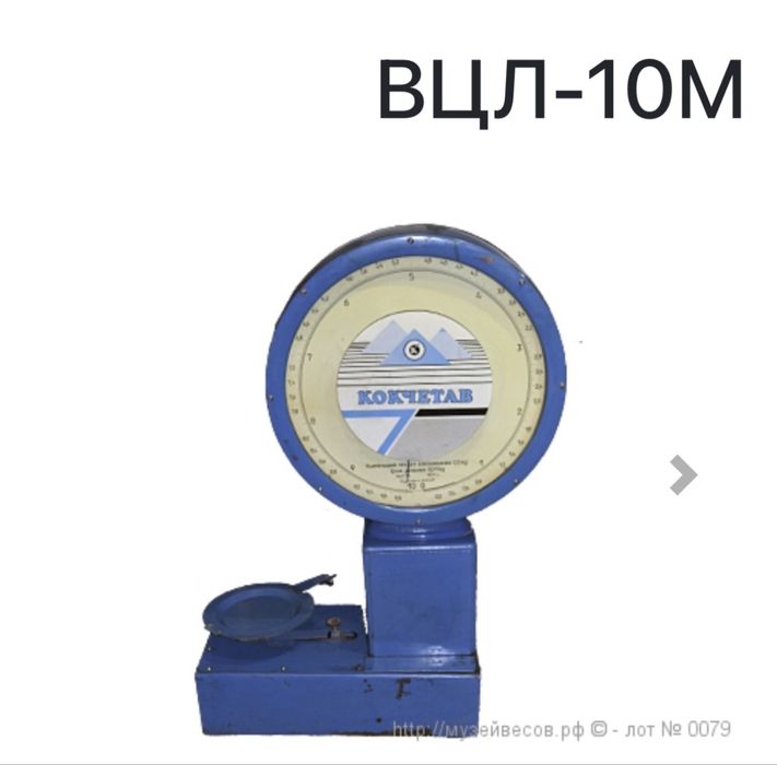 Весы ВЦЛ-10М новые