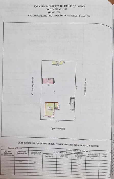 Дом в поселке Денисовка