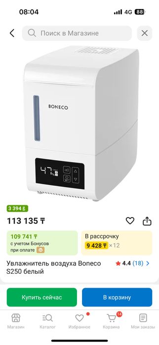 Увлажнитель воздуха Boneco