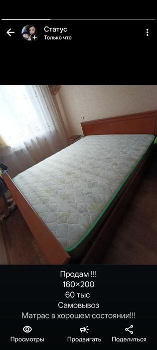 Кровать в отличном состоянии!