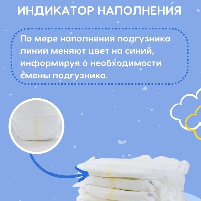 Памперсы Тигги с доставкой