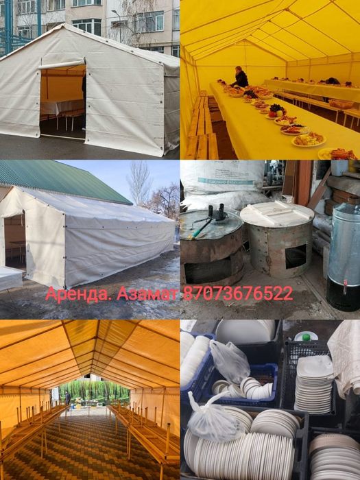 Аренда палатки комплект