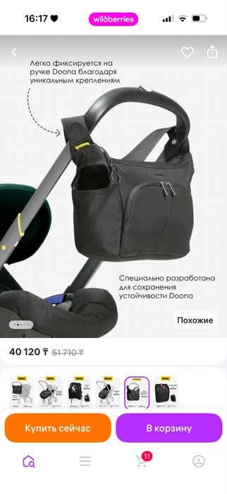 Продам автокресло-коляску 2в1