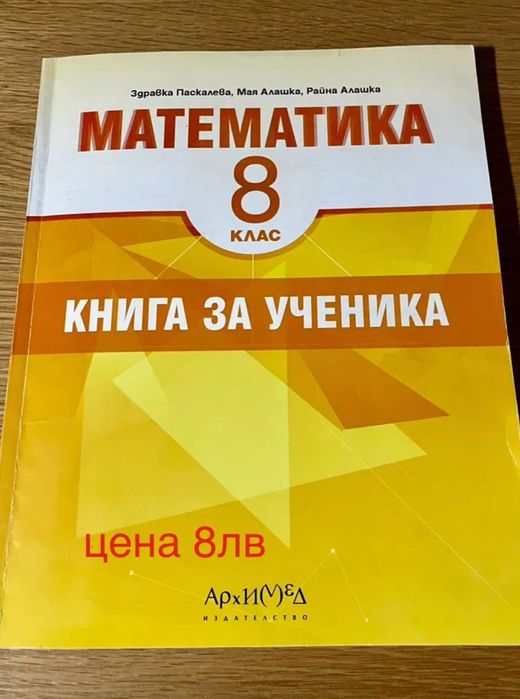 Решения задачи математика 9 клас  иБългарски език и литература