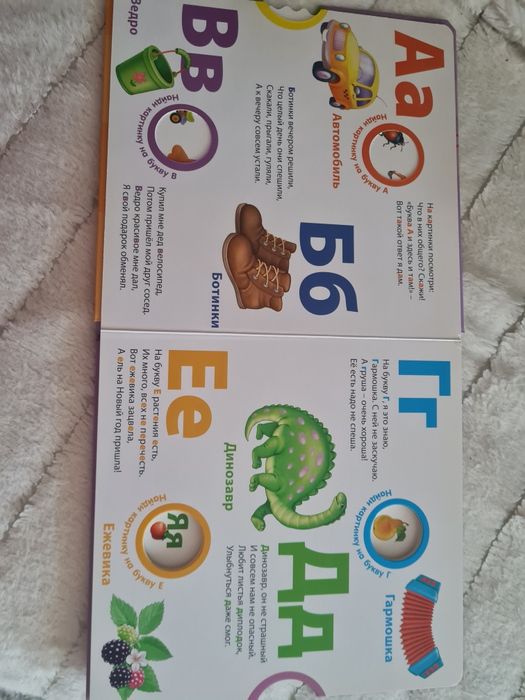 Развивающая книга для детей