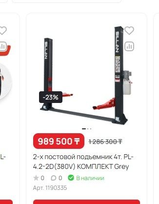 Продам подъемник 4т