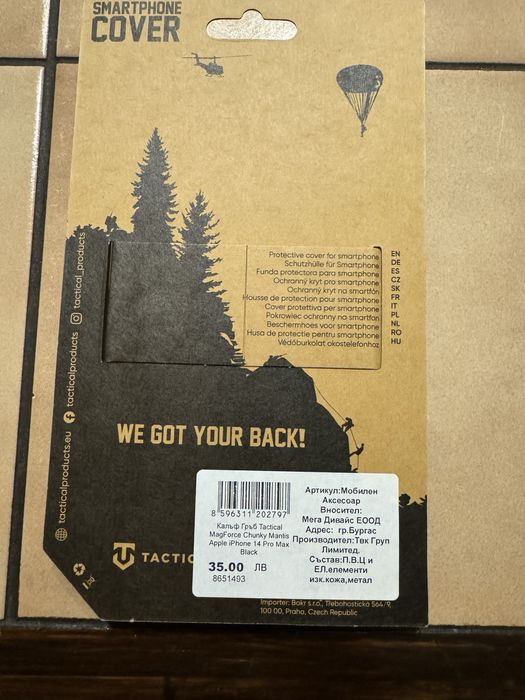 Кейс TAKTICAL  Iphone 14 pro max