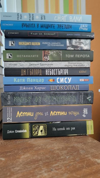 Продавам различни книги