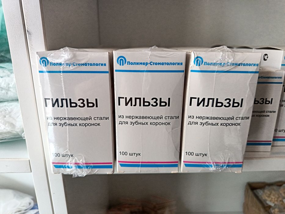 Гильзы зуботехнический