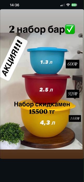 Tupperware оригинал складтан