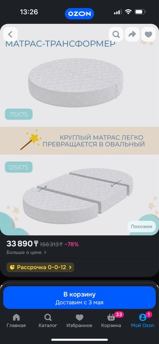 Детская кроватка