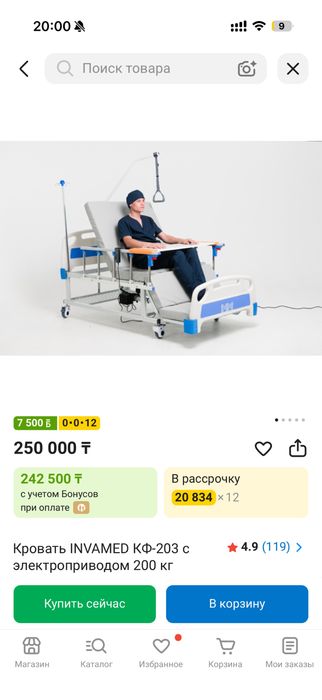 Кровать для лежачих