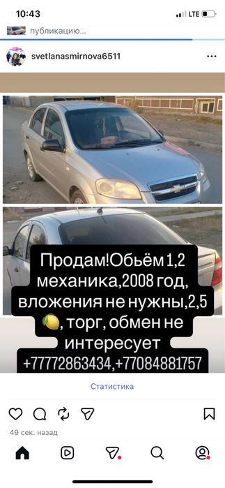 Продам автомобиль