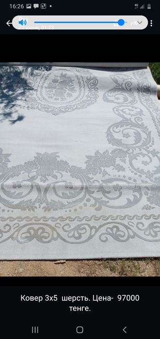 Распродажа ковров