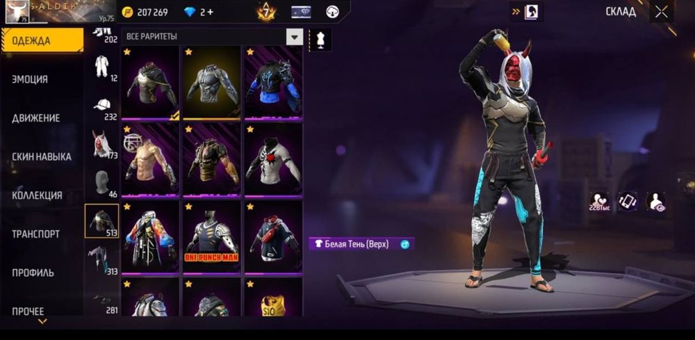 Продам аккаунт фф