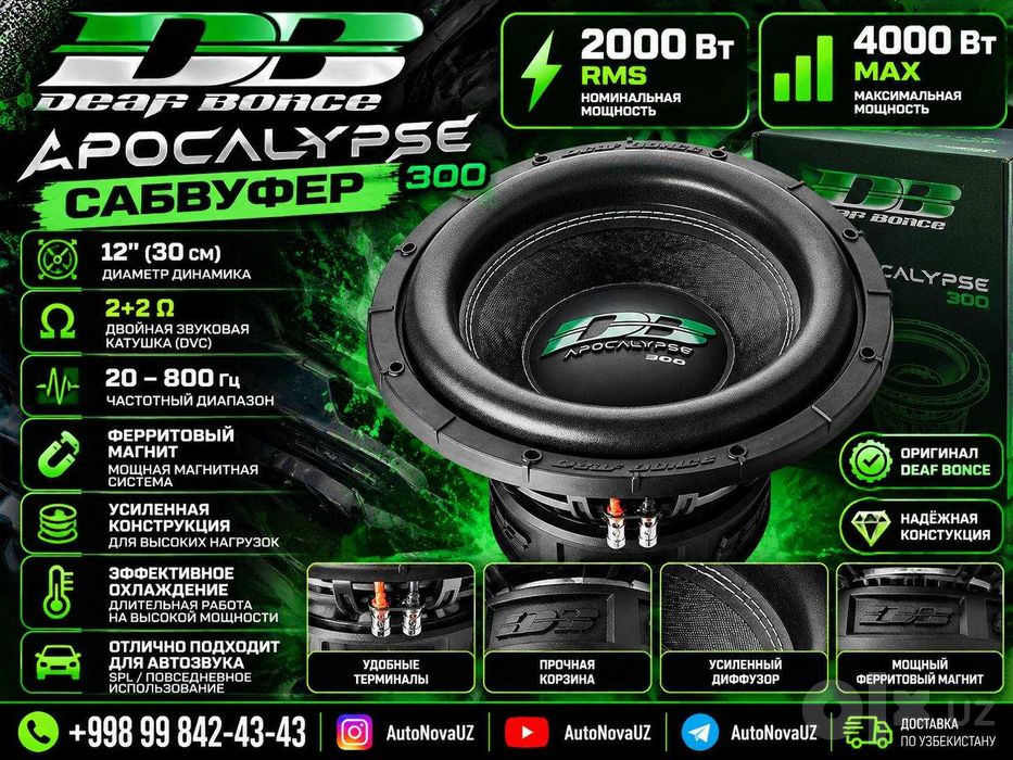Deaf Bonce Apocalypse 300 Сабвуфер 12" 2000Вт RMS 4000Вт Naqd Nasiya