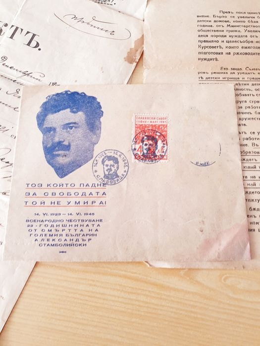 Документи картички ретро