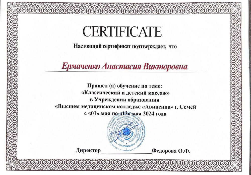 Расслабляющий массаж