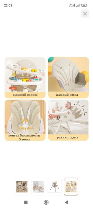 Продам детский стульчик трансформер.