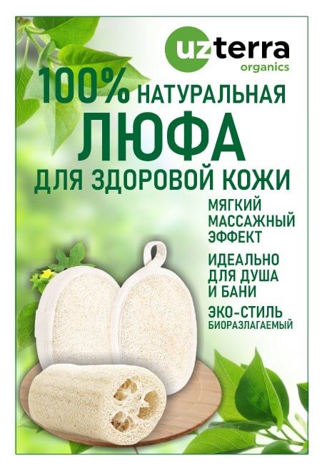 Люфа мочалка сотилади