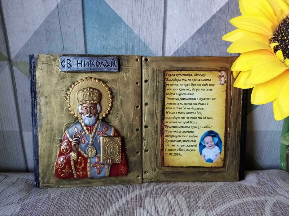 икона подарък за кръстници