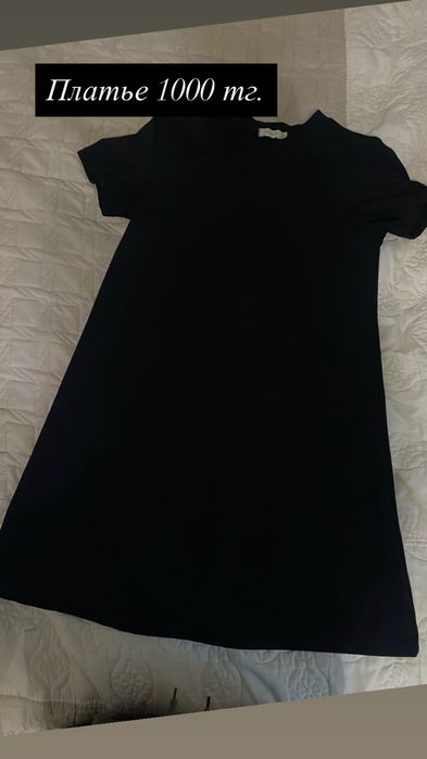 Продам женские вещи