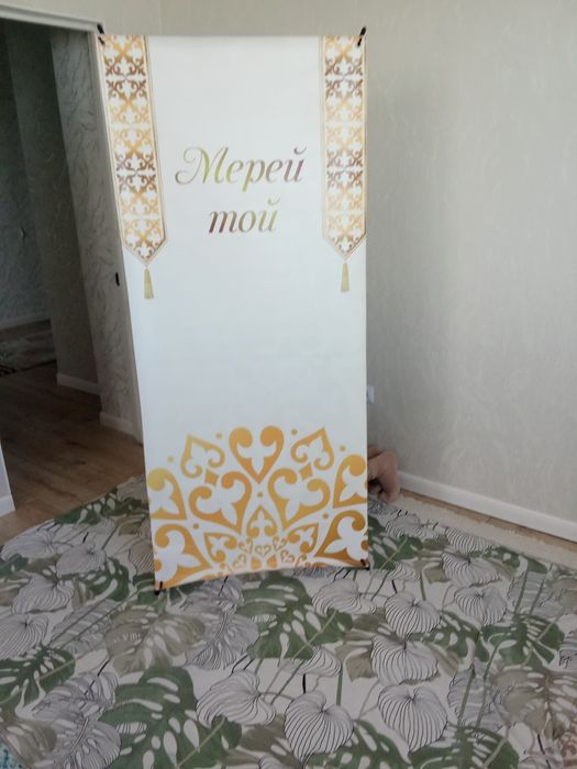 Баннер каркасмен бирге