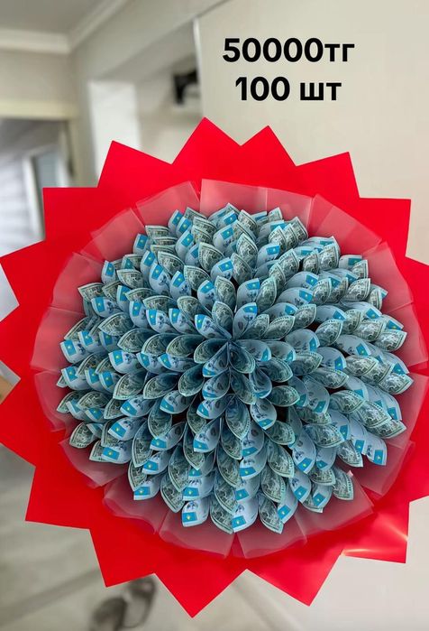 Денежный букет. Акша букеті