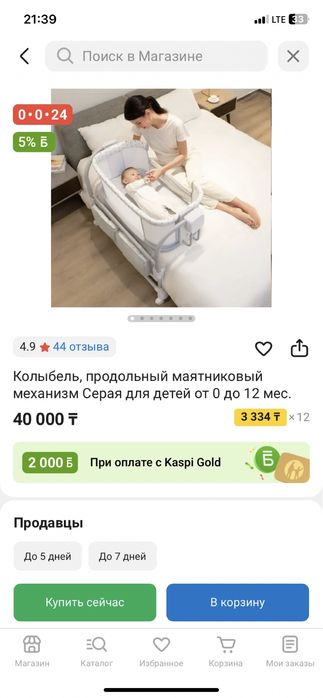 Детская кроватка