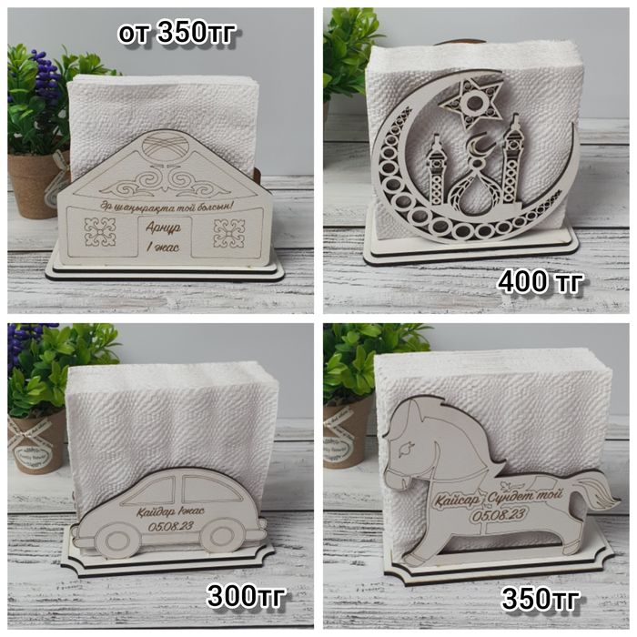 Тойбастар на заказ