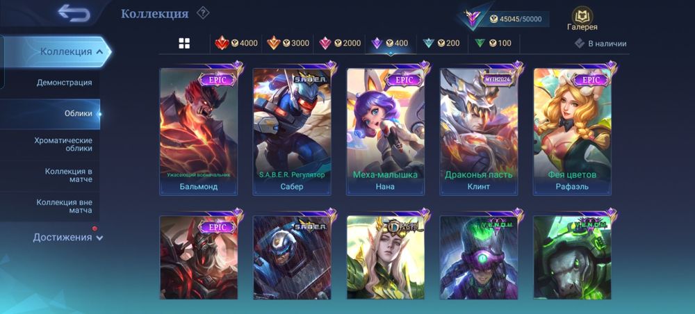 Аккаунт Mobile Legends