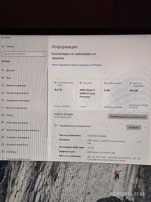 Геймърски Ryzen 5 5600X, RX 6600 8GB, RAM 16GB DDR4 3200