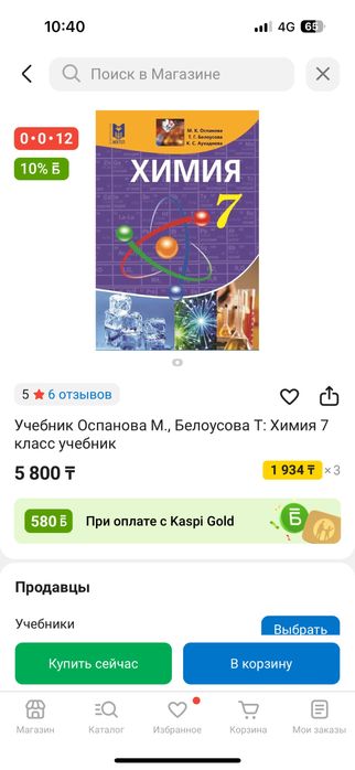 Химия 7 сынып қазақша