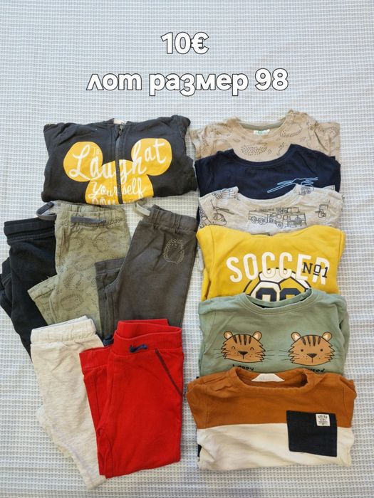 Дрехи за момче от 80 до 104 размер
